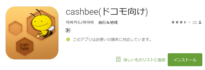 cashbee